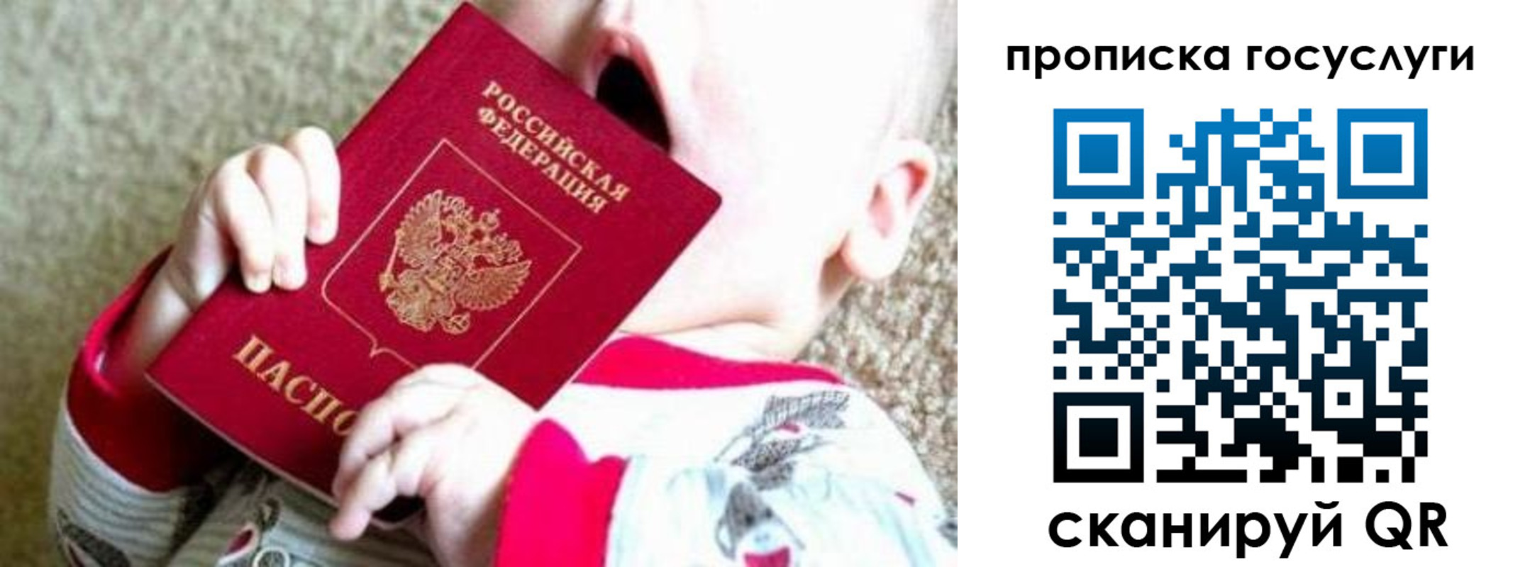 прописка для кредита в Щёкино