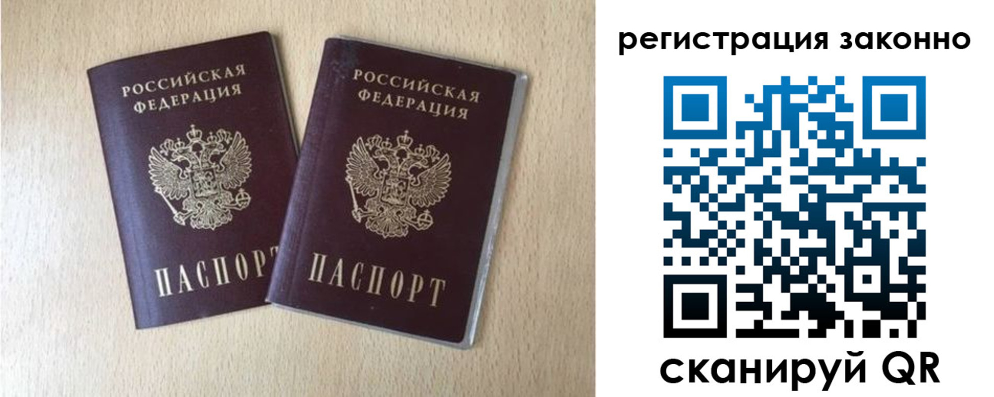 прописка для работы в Щёкино
