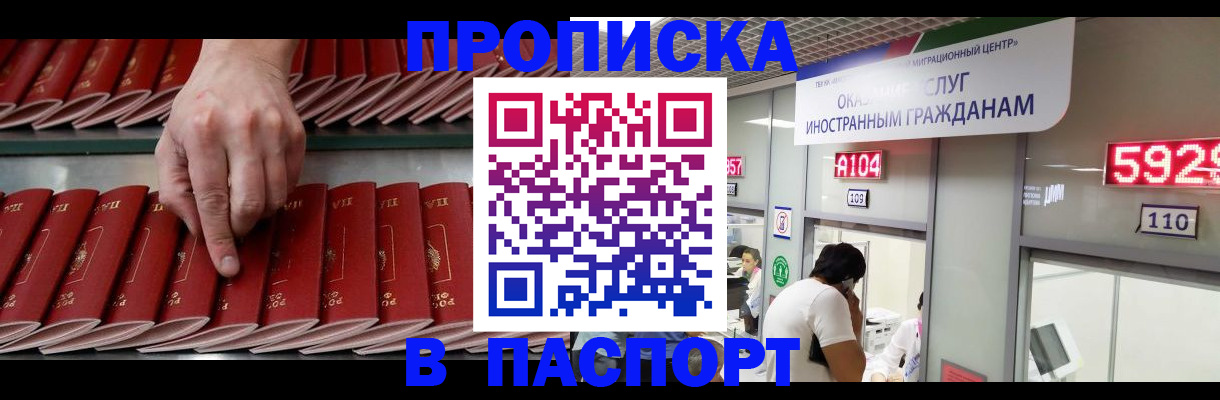 прописка для кредита в Щёкино