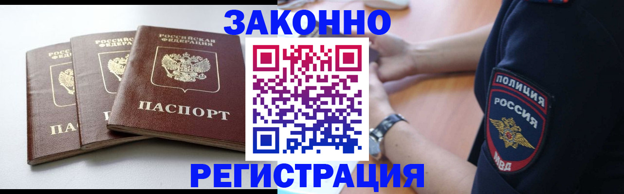 временная регистрация собственник в Щёкино