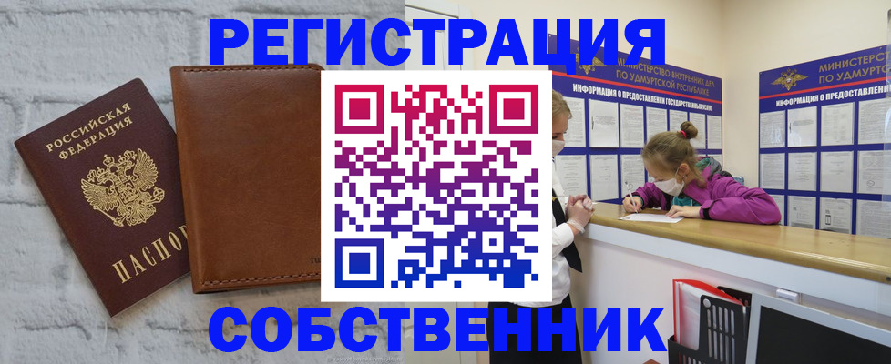 временная регистрация 2025 в Щёкино