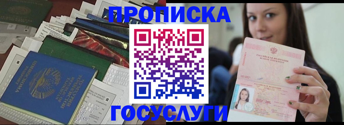 регистрация для школы в Щёкино