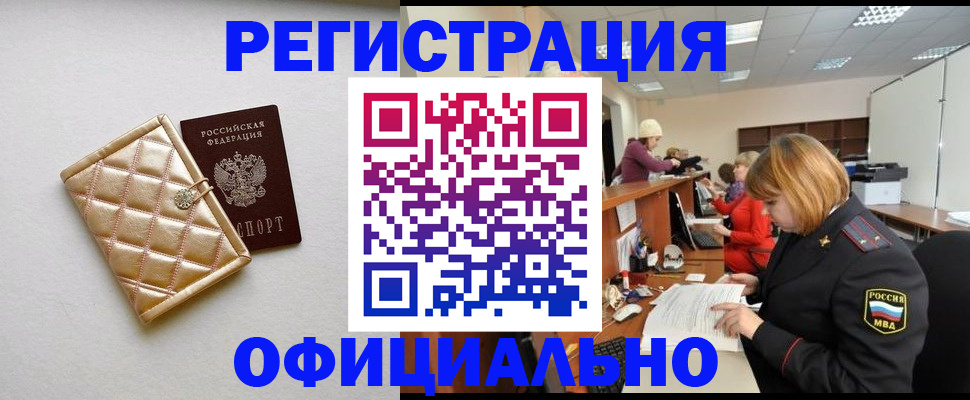 прописка поиск в Щёкино