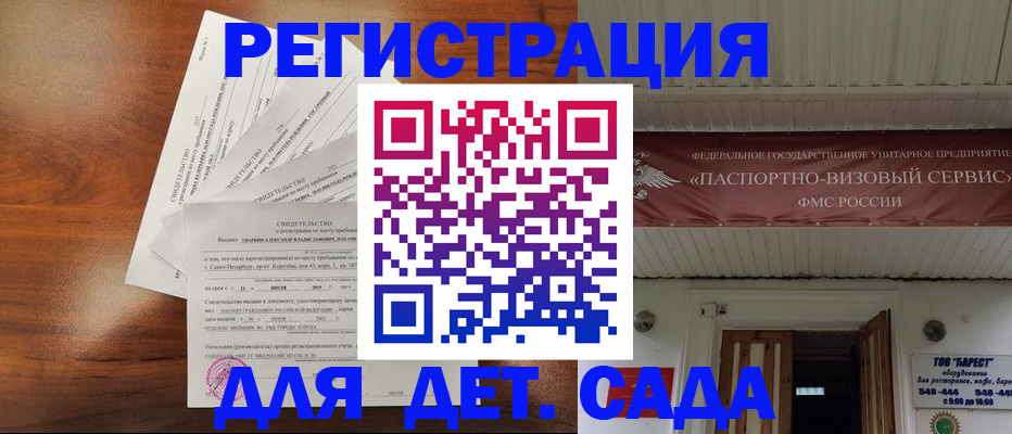 прописка регистрация в Щёкино