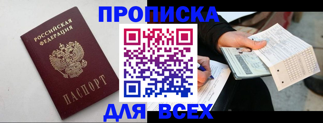 временная регистрация собственник в Щёкино
