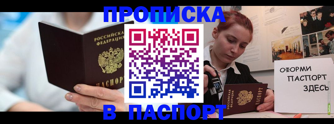 временная регистрация адрес в Щёкино
