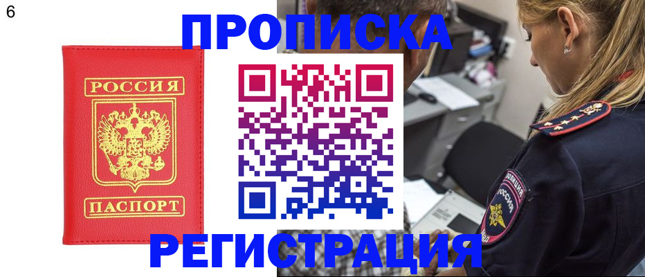 прописка иностранных граждан в Щёкино