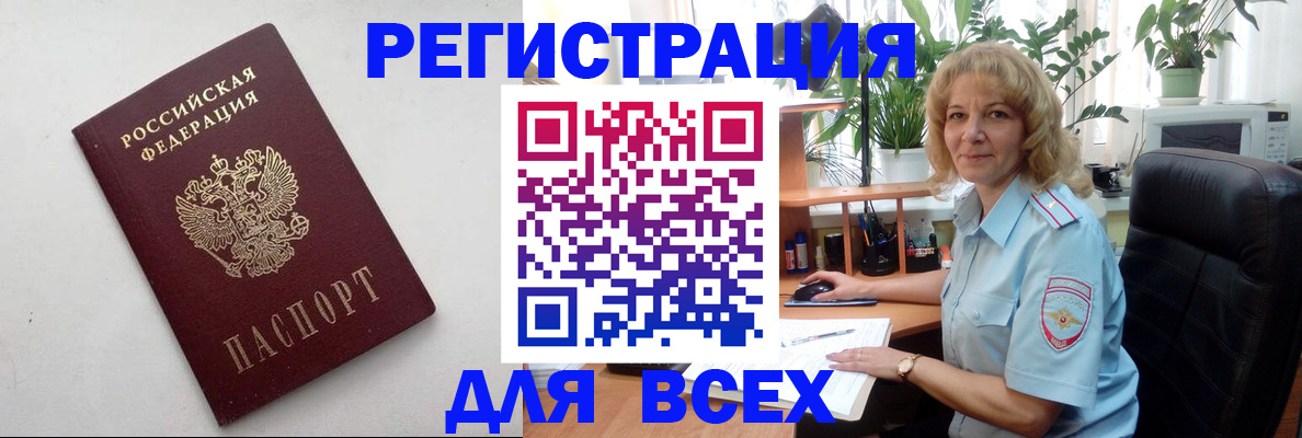 временная регистрация поиск в Щёкино